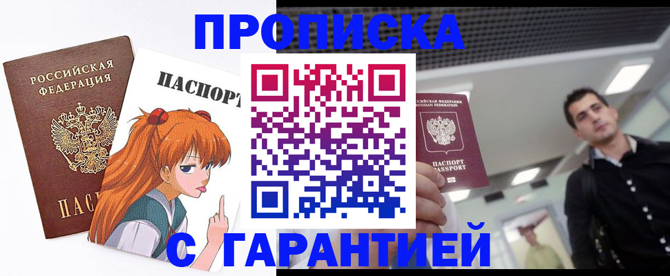 временная регистрация надежно в Харовске