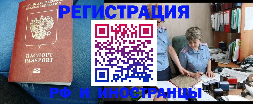 прописка от собственника в Харовске